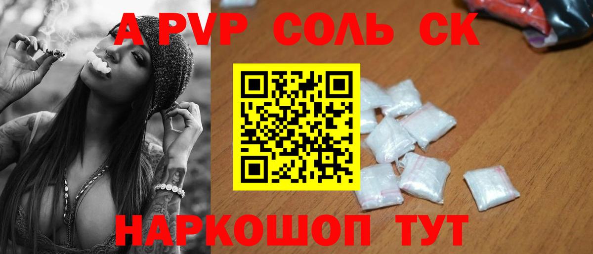 Волжск  Alfa_PVP Crystall  Вход с VPN 