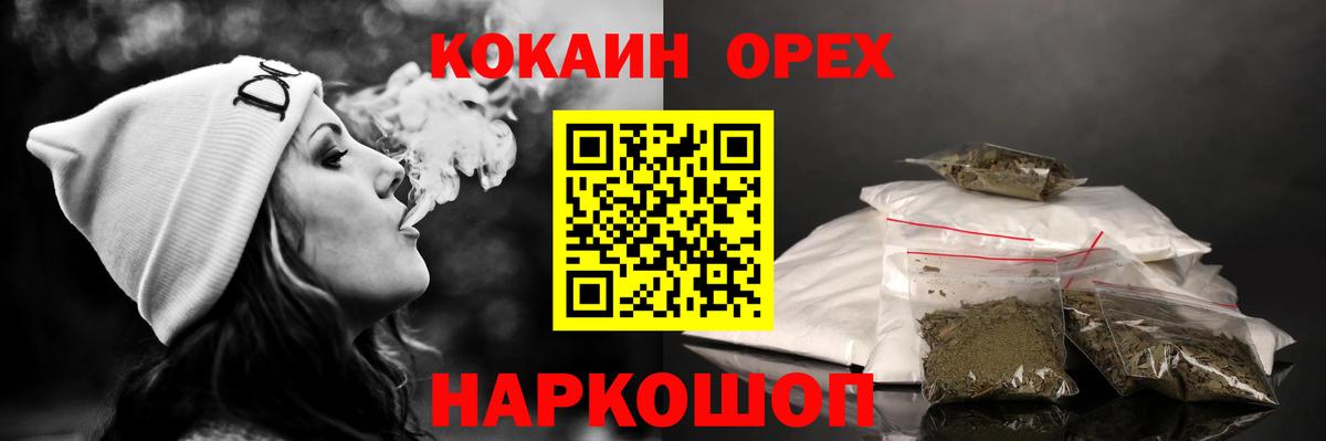 Волжск  КОКАИН Columbia  Вход с VPN  Кокаин 98% 