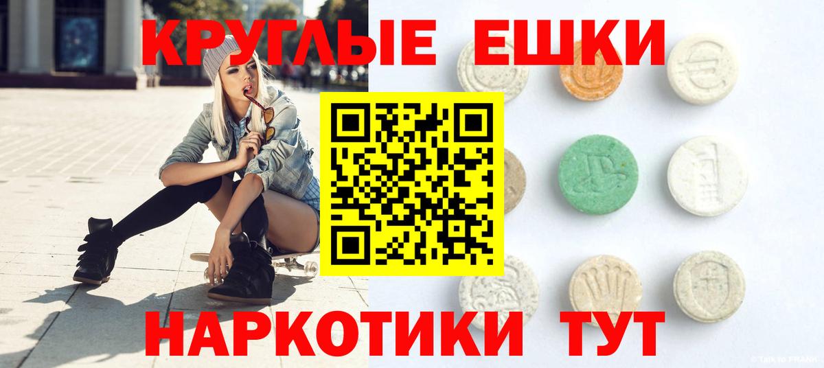 Ecstasy VHQ  Ecstasy таблы  Волжск  ЭКСТАЗИ  Вход с VPN 