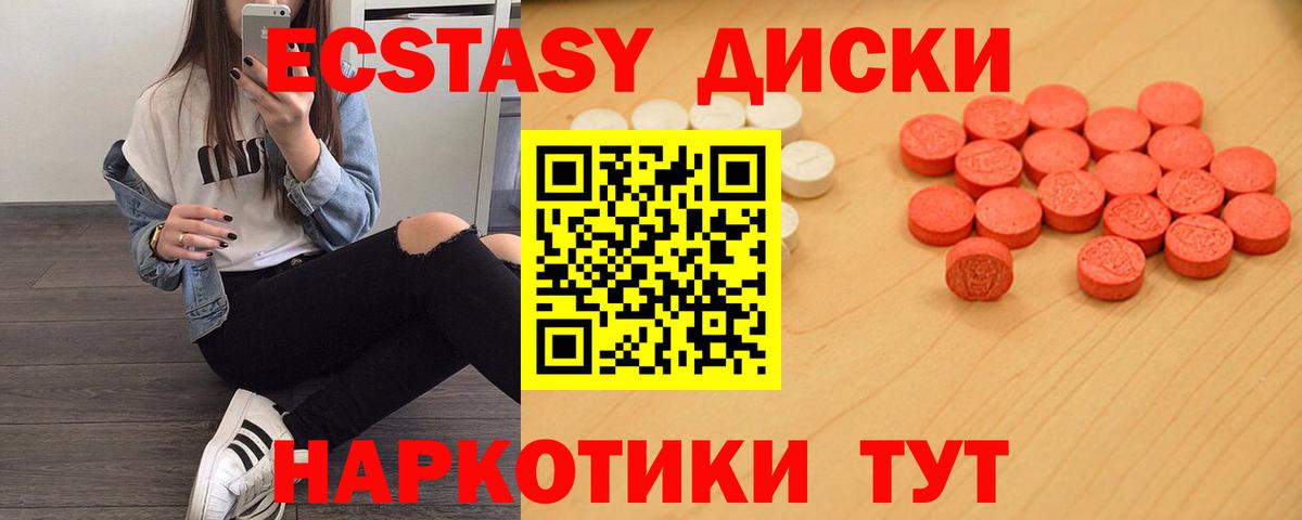 Экстази Дубай Волжск