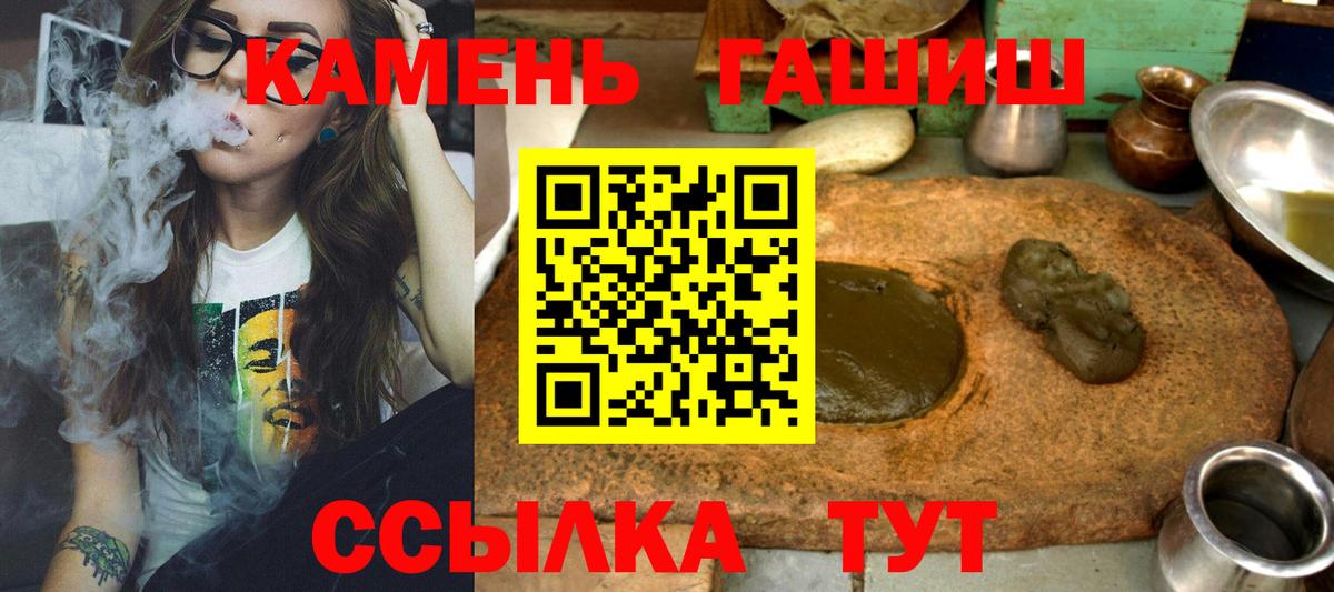 Волжск  Гашиш Изолятор  Вход с VPN  ГАШИШ гашик 