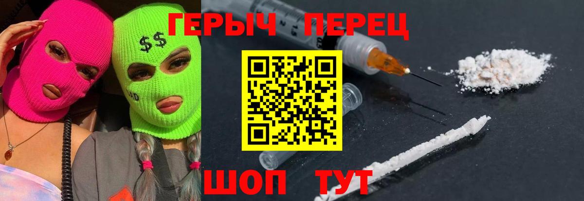 ГЕРОИН хмурый  Вход с VPN  Волжск 