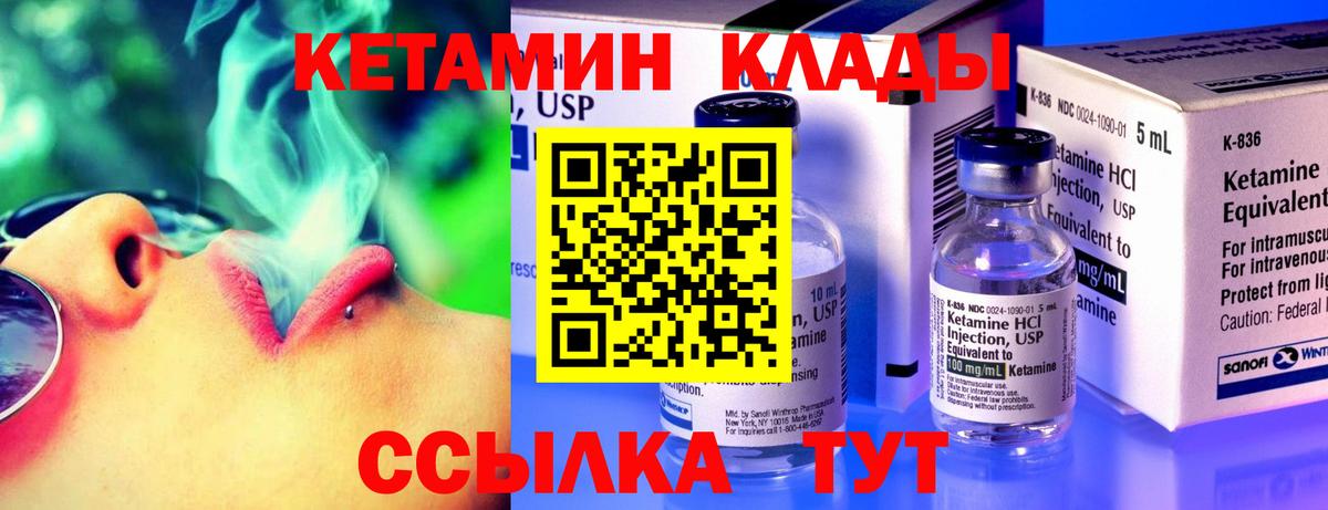 Волжск  Кетамин ketamine  Вход с VPN 
