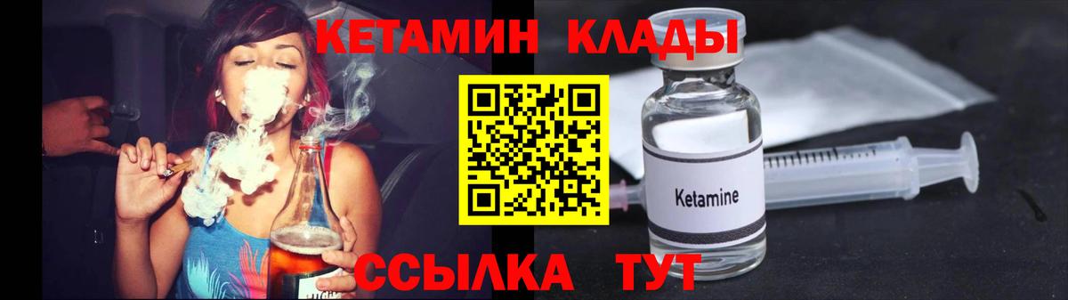 Кетамин VHQ Волжск