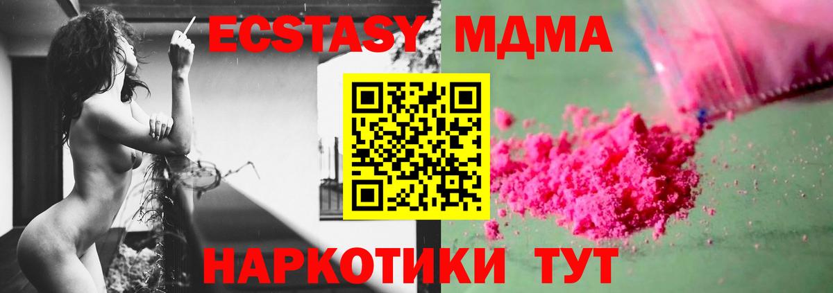 MDMA  Вход с VPN  Волжск  MDMA кристаллы 