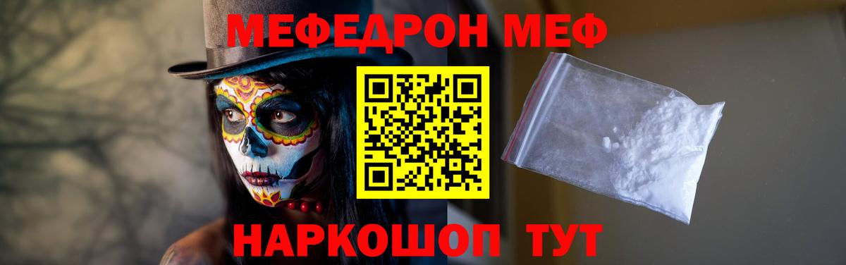 Меф мука Волжск
