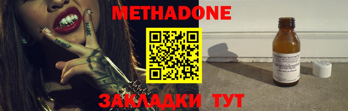 Метадон кристалл  Вход с VPN  Метадон мёд  Волжск 