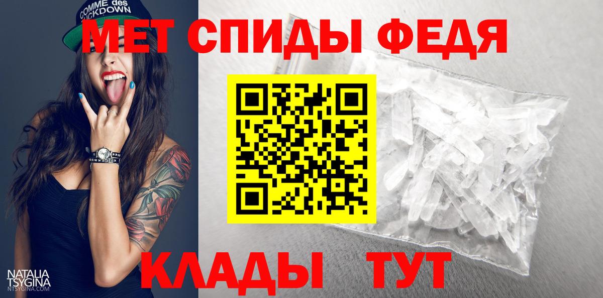 Метамфетамин винт Волжск