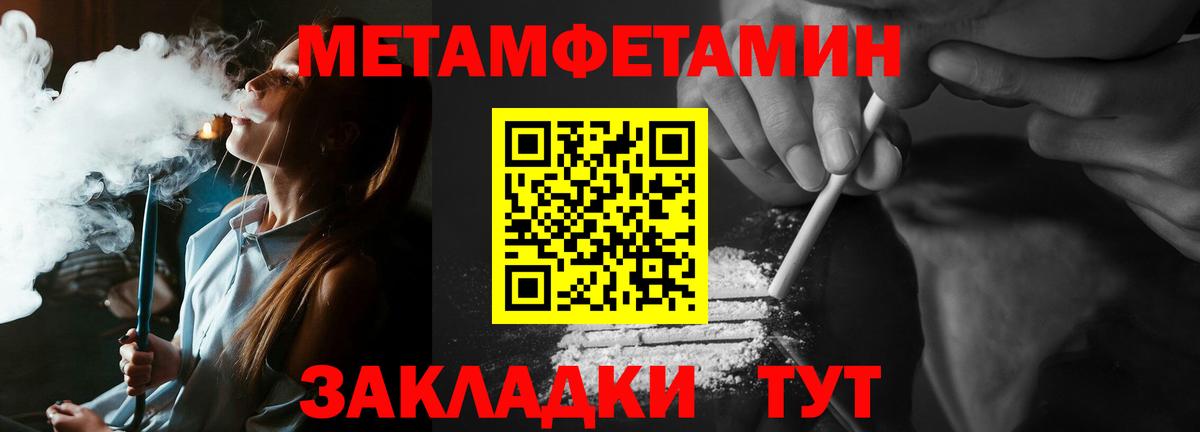 Волжск  МЕТАМФЕТАМИН  Вход с VPN  Первитин Methamphetamine  Первитин Methamphetamine 