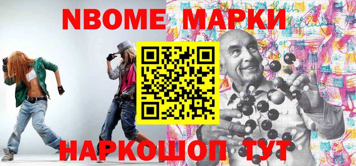 Наркотические марки 1,5мг Волжск