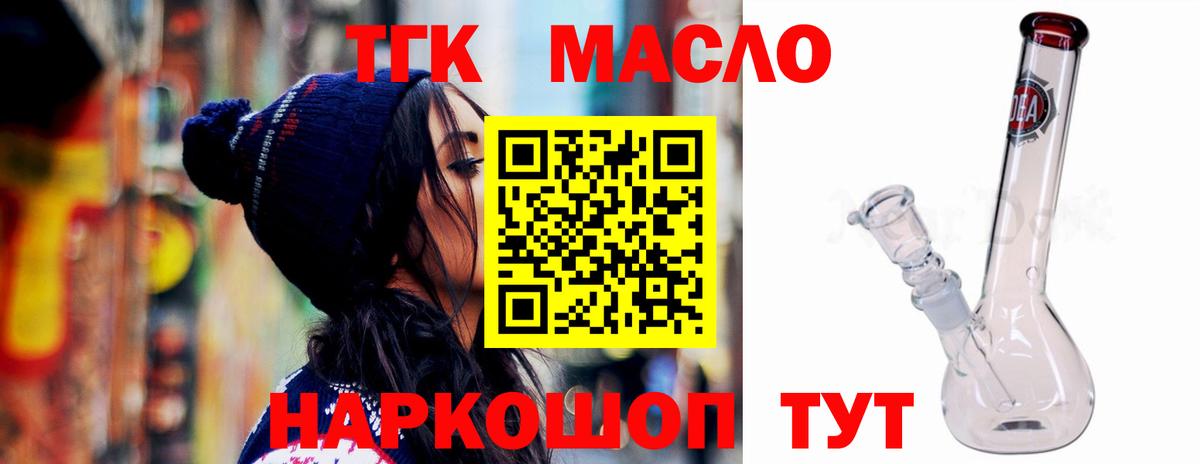 ТГК жижа Волжск