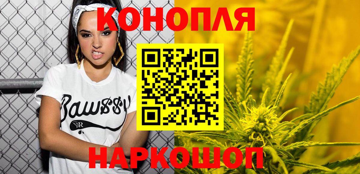 Бошки марихуана SATIVA & INDICA Волжск